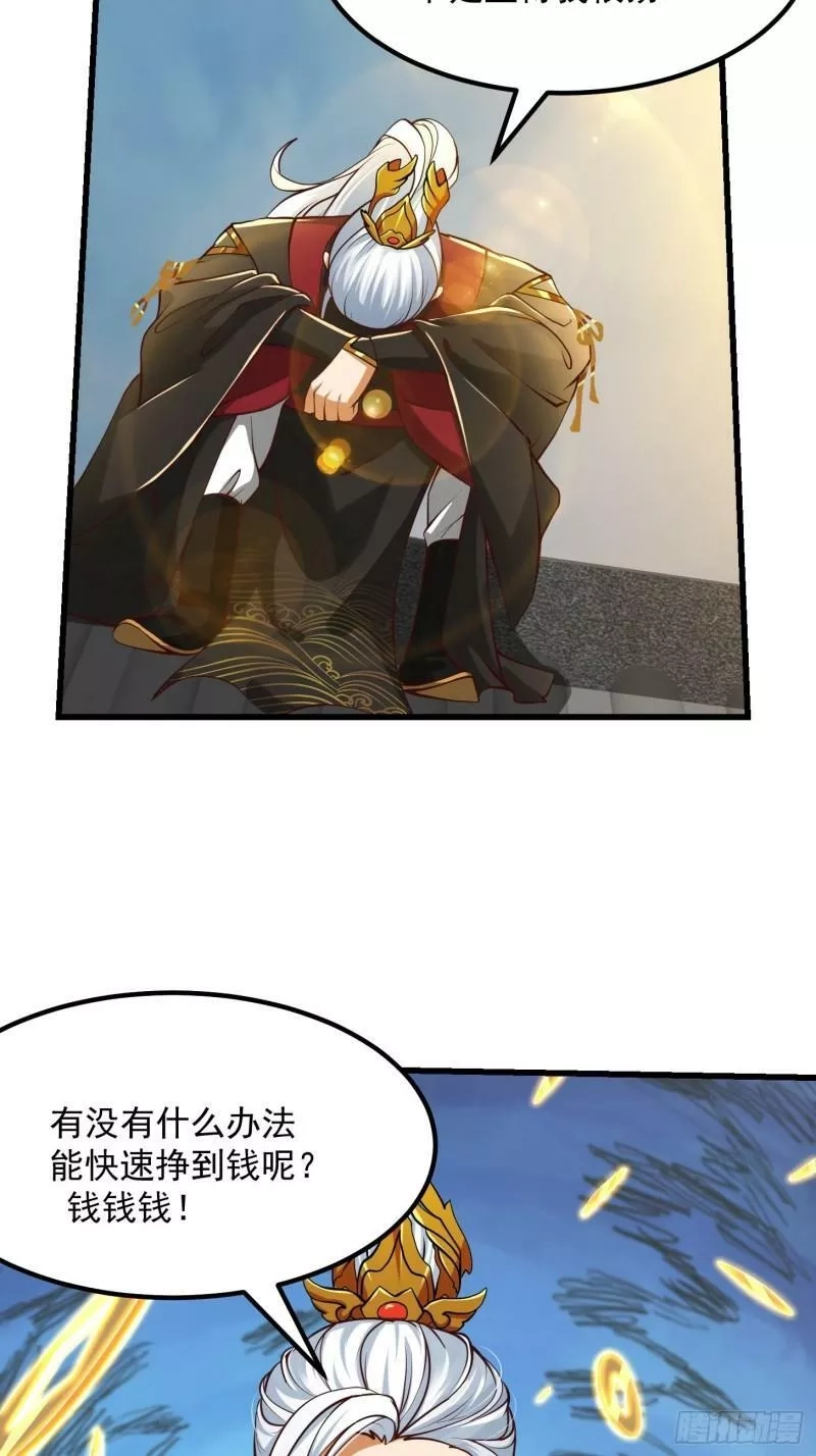 我用闲书成圣人,56话 收他的是我师父！,第23张